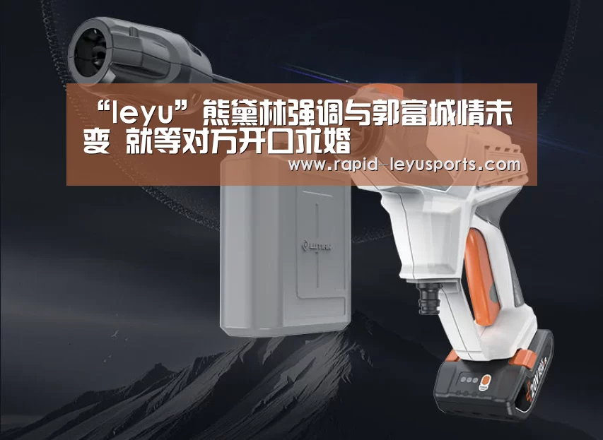 “leyu”熊黛林强调与郭富城情未变 就等对方开口求婚(图2) 中国站入口