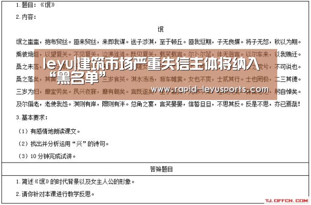 乐鱼电竞官网