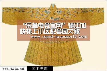 “乐鱼电竞官网”镇江加快补上小区配套园欠账