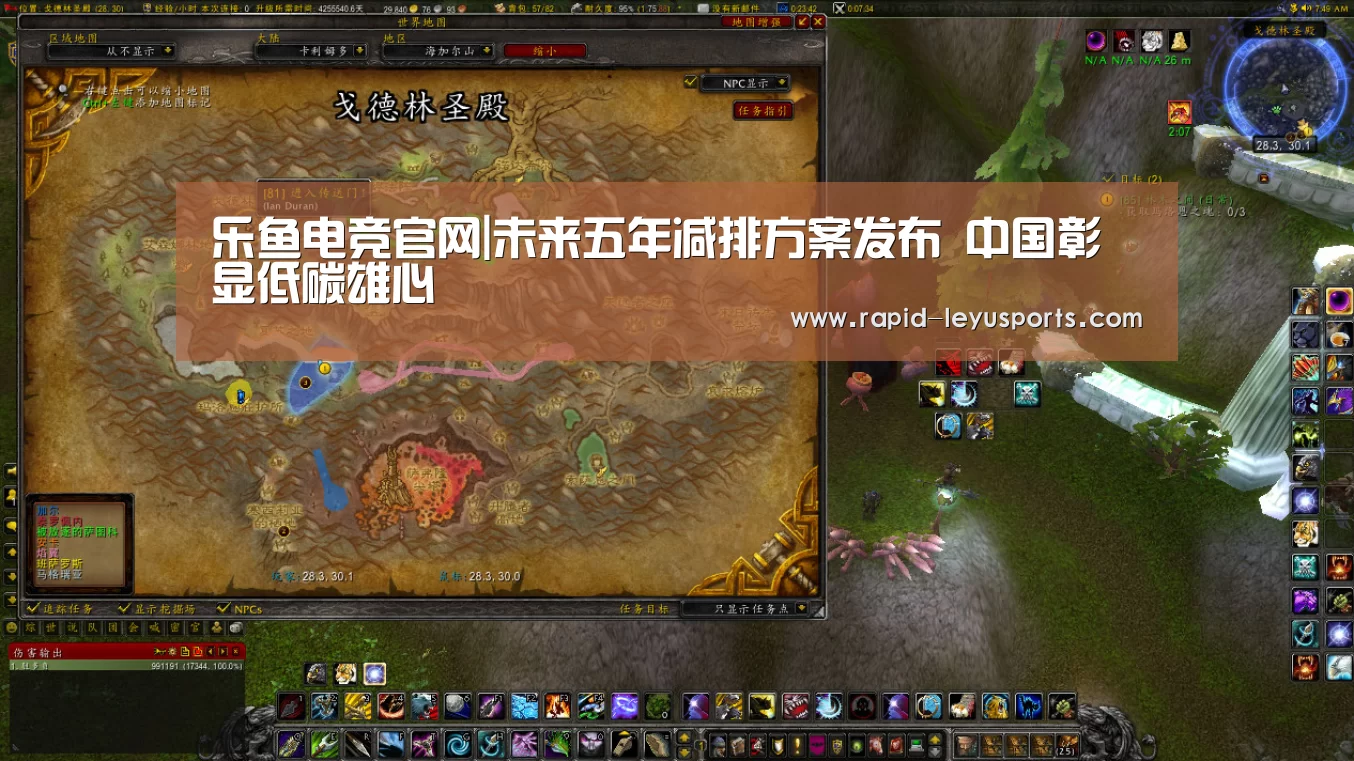 乐鱼电竞官网|未来五年减排方案发布 中国彰显低碳雄心