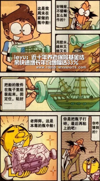 leyu：近十年养老保险基金结余快速增长年均增幅达33%