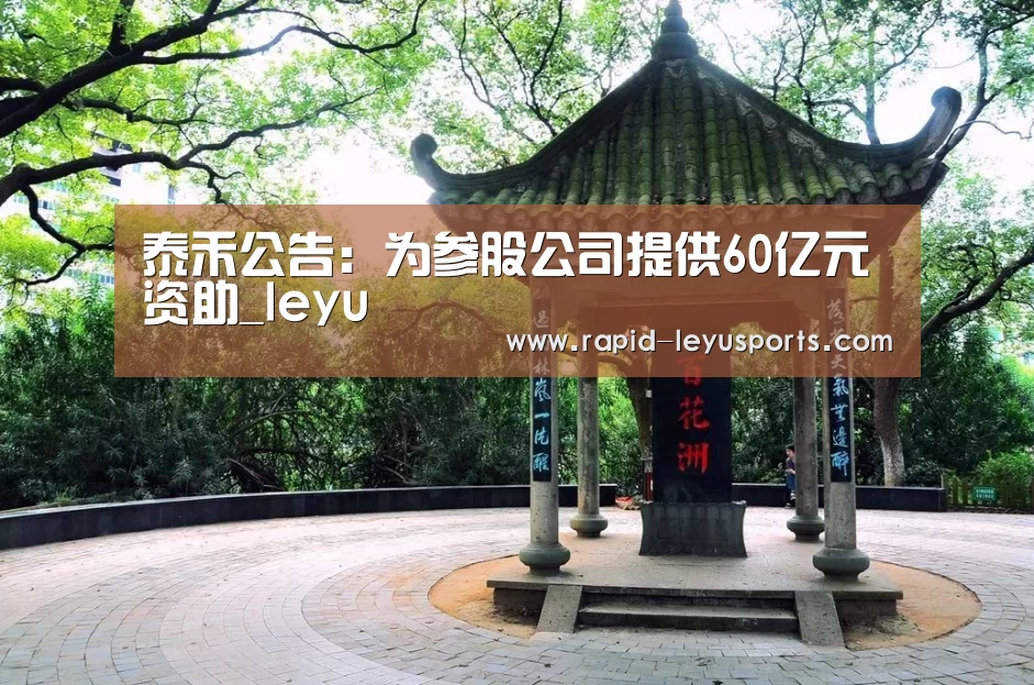 乐鱼官网